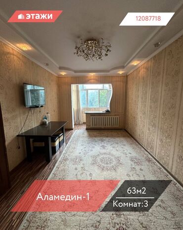 квартира дом бишкек: 3 бөлмө, 63 кв. м, 2 кабат