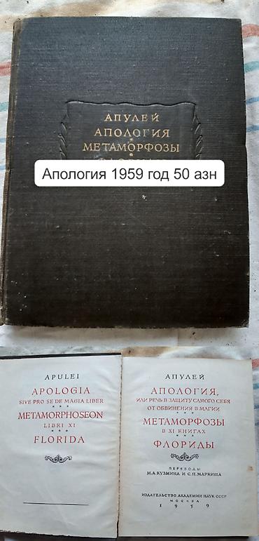 книги бу: Продаются различные книги советской эпохи. (часть 1) Продается: набор — 6