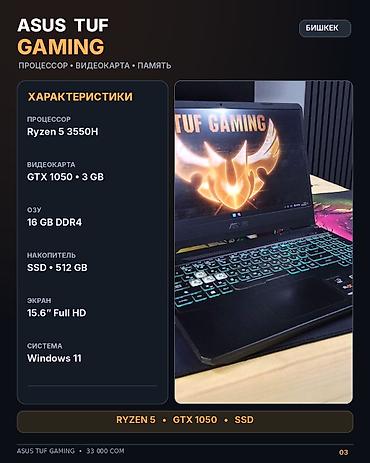 35: ASUS TUF Gaming FX505DD — игровой ноутбук 15.6" Full HD. Ключевые — 4