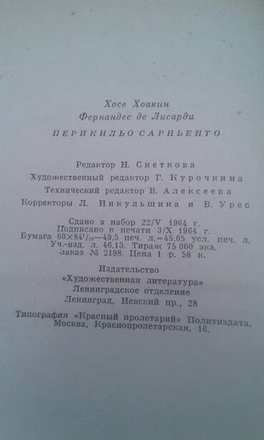 Digər kitablar və jurnallar: Продаются разные книги. К.М.Станюкович "Избранные произведения" Москва — 7