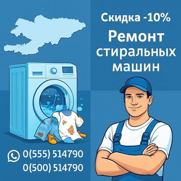 телефон релми: Ремонт стиральных машин ✅ **Быстро** – выезд в день обращения ✅