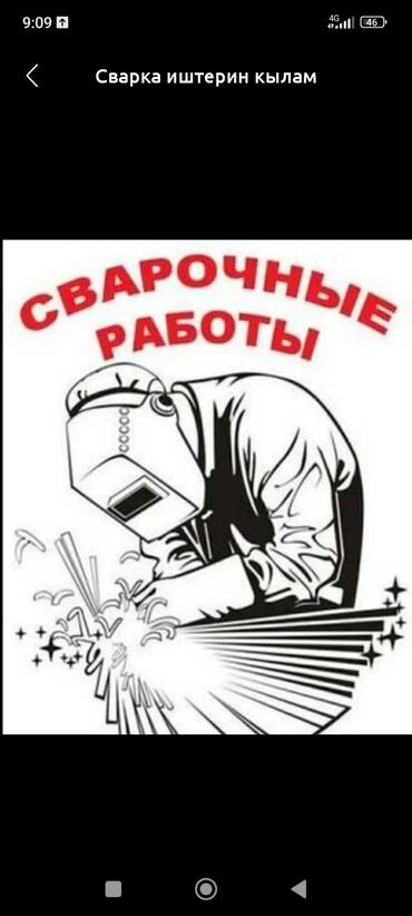 реставрация ретро автомобилей: Ширетүү | Дарбаза, Терезеге торлор, Навестер Кепилдик, Монтаждоо, Демонтаждоо
