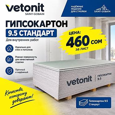 иранский цемент: WEST (Андижан) цемент, M-450, цвет - Серый — 7
