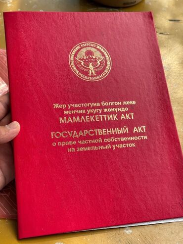 продаю дом 20: 4 соток, Для строительства, Красная книга, Договор купли-продажи