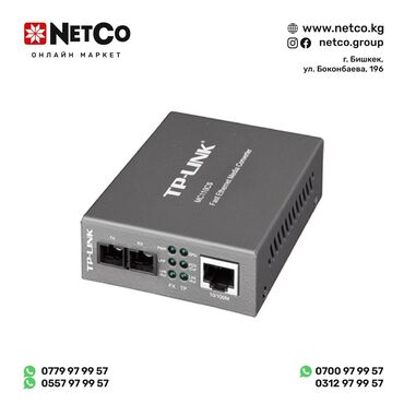 Серверы: Mедиаконвертер TP-Link MC110CS, 10/100 Мбит/с RJ45 - 100 Мбит/с разъём