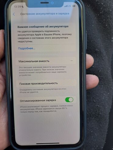 айфон 11 про цена в бишкеке бу: IPhone 11, Колдонулган, 64 ГБ, 80 %