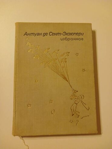 Bədii ədəbiyyat: Все книжки от 3 до 10 азн. Скетчинг! Long Shadows-David Baldacci Алиса — 6