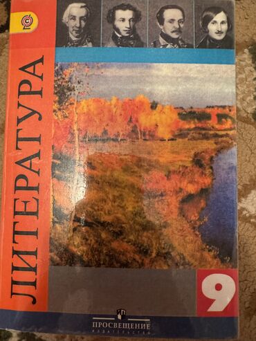 Другие учебники: Книги 9-х классов — 8