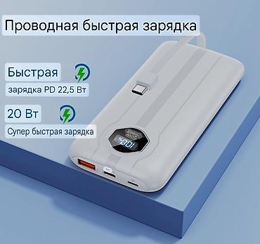 power benk: Пауэрбанк 10000 мАч с быстрой зарядкой. Низкие цены! Качество — 2