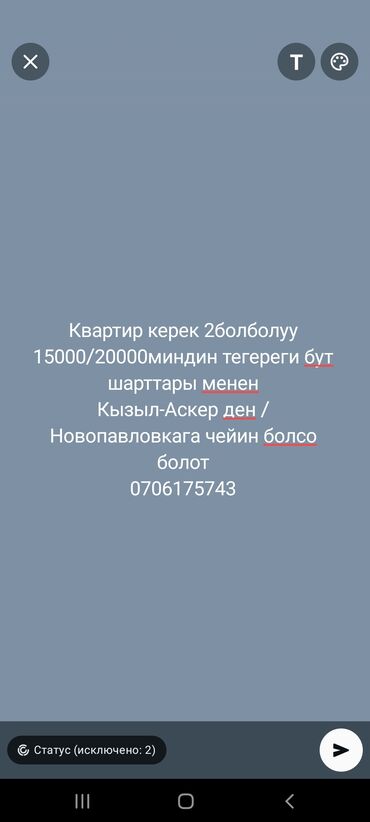 долгосрочные квартиры в аламедин 1: 2 бөлмө, 2 кв. м, Эмереги менен