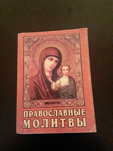 Dini kitablar: Книги. Чтобы посмотреть все мои объявления, нажмите на имя продавца — 21