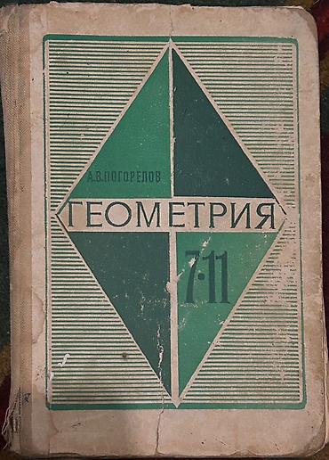Другие учебники: Продаю книги б/у 📚 В наличии разные книги: — учебники для разных at lalafo.kg — 24 Другие учебники: Продаю книги б/у 📚 В наличии разные книги: — учебники для разных — 24