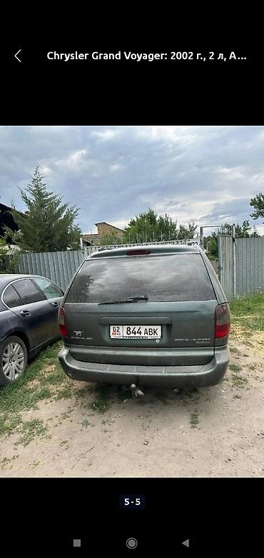 Chrysler: Chrysler Grand Voyager: 2002 г., 2.4 л, Автомат, Бензин, Минивэн — 4