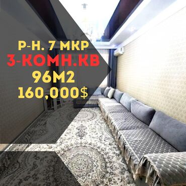 Офисы: 3 комнаты, 96 м², Элитка, 8 этаж, Евроремонт