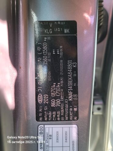 Kia: Kia K3: 2019 г., 1.6 л, Автомат, Бензин, Седан — 5