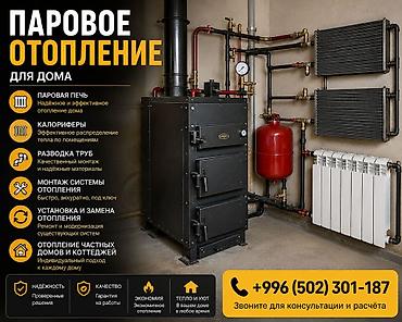 бишкек разнорабочий: Чистка дымохода — 6