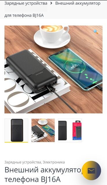 техно пова 6 нео: Powerbank повербанк Borofone оригинальный покупали жене за 2400сом