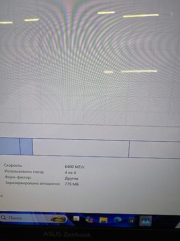 Ноутбуки ASUS: Ультрабук, Б/у, AMD Ryzen 7 — 8