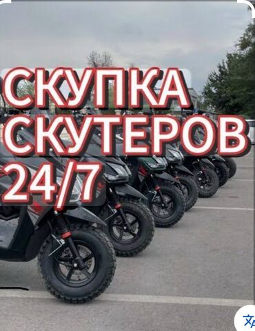 масло скутер: Скутер 150 куб. см, Бензин, Б/у