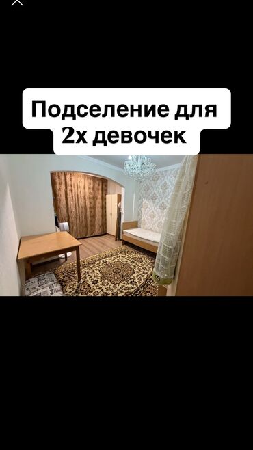 долгосрочная аренда квартир в джале: 1 комната, Собственник, С подселением, С мебелью полностью