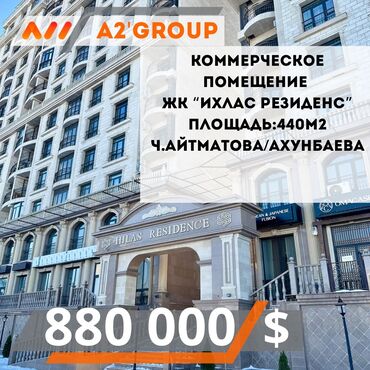 Другая коммерческая недвижимость: Продаётся коммерческое помещение в жк ихлас резиденс ( ihlas residence