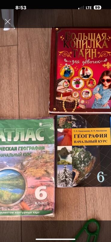 тарых 11 класс китеп: Учебники 6 кл заонить на
