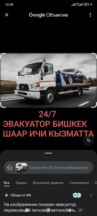 Эвакуаторы: С лебедкой, Со сдвижной платформой, С прямой платформой