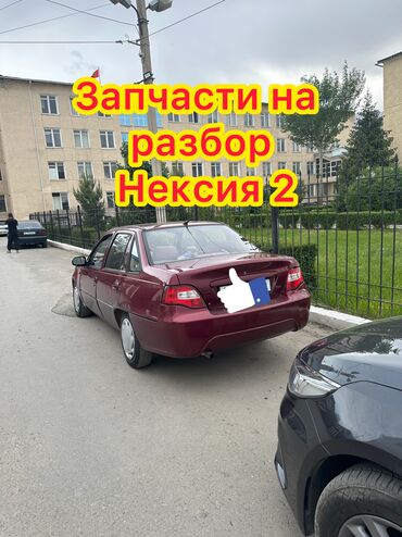 запчасти опель фронтера а: Daewoo Nexia: 2009 г., 1.5 л, Механика, Бензин, Седан