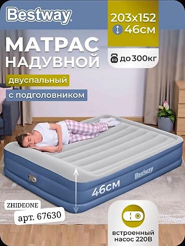 Надувные диваны: Надувной диван, Новый, Платная доставка — 3