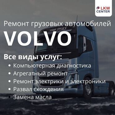 Прокладки: Компьютерная диагностика, Замена масел, жидкостей, Плановое техобслуживание, без выезда