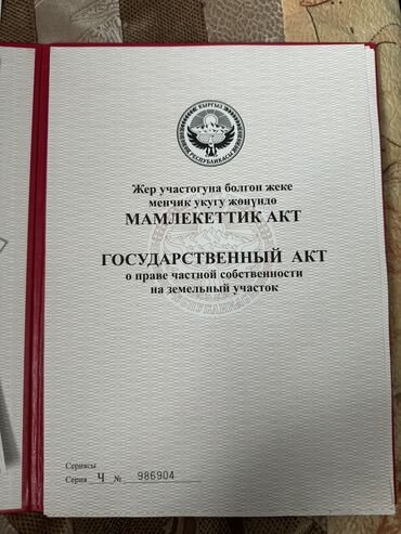 участок военый антоновка: 5 соток, Для строительства, Красная книга