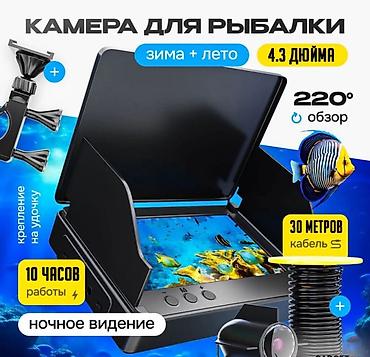 очки ии: Подводная камера для рыбалки Fish Finder 30м Купить в Бишкеке — экран — 2