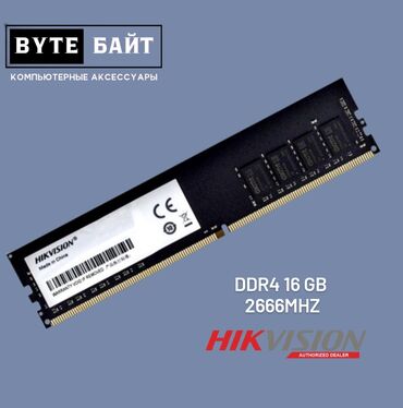 Наушники: DDR4 16Gb Hikvision 2666MHz Оперативная память для ПК Новая ТЦ Гоин