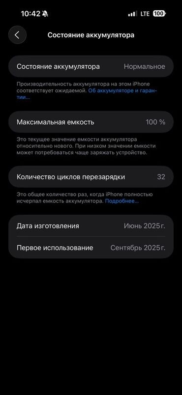 держатель для телефон: IPhone 16 Pro Max, 256 ГБ, Desert Titanium, Зарядное устройство, Коробка, Чехол, 100 %