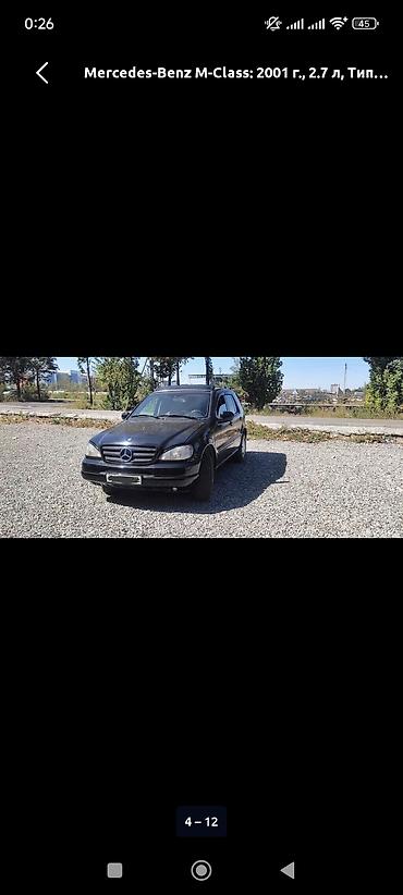 купить кун: Mercedes-Benz M-Class: 2001 г., 2.7 л, Автомат, Дизель, Кроссовер — 6