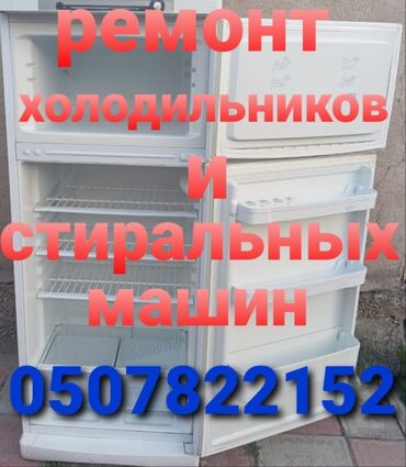 обшивка пассат б4: Качественный ремонт холодильников и стиральных машин.Комплектуюшие