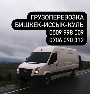 Портер, грузовые перевозки: Портер, Вывоз бытового мусора, По региону, По городу, По стране, с грузчиком