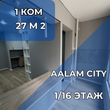 купить квартиру в рассрочку без первоначального взноса: 1 комната, 27 м², Элитка, 1 этаж, Евроремонт
