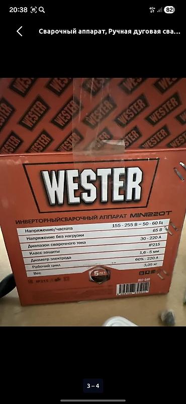 мини транзбой: Инверторный сварочный аппарат WESTER MINI220T - Тип: ручная — 4