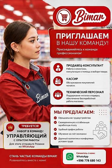 ислам банк: Вакансии в компании Bimar Приглашаем в команду профессионалов: - — 1