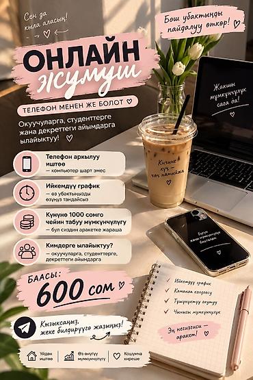 рассрочка с последующим выкупом: Онлайн‑работа с телефона — стартовый курс/вступление в группы Diamond — 3