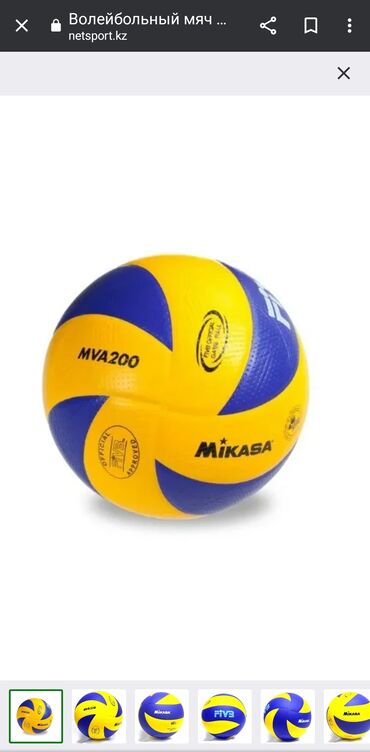 аренда волейбольного зала бишкек: Волейбольный мяч Mikasa MVA 200