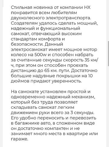 Спорт и хобби: Электросамокат, Без рассрочки, Б/у, Самовывоз — 4