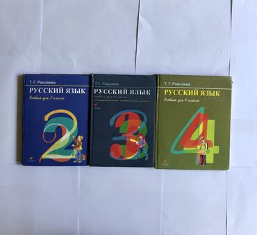 купить горный велосипед: Учебники по русскому языку и книга по чтению 2, 3, 4 класс Учебник за