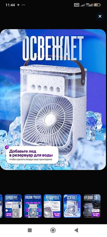 id cooling: Настольный вентилятор с системой охлаждения — спасение в жару! — 1