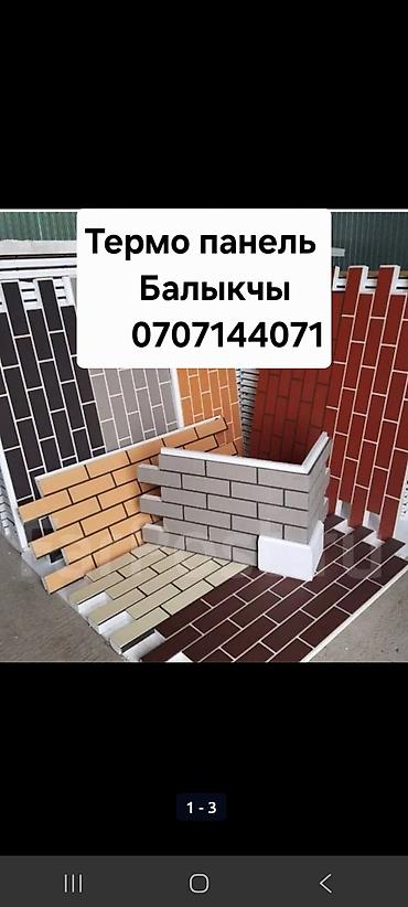 fire maple: Фасадные термопанели под клинкер - Назначение: утепление и — 10