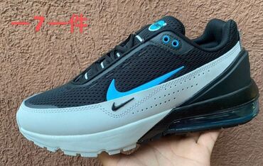 navigare patike cena: Nike Air Max Pulse-razni modeli