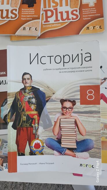 Udžbenici: Komplet udžbenika za osmi razred osnovne škole, obuhvatajući sve — 7
