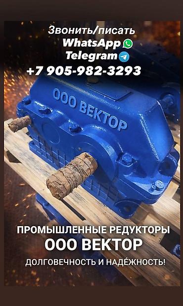 Редукторы, дифференциалы: Реализуем и изготавливаем редукторы и мотор-редукторы следующих типов — 9