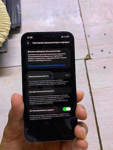IPhone 12 Pro, Б/у, 128 ГБ, Графит, Зарядное устройство, Защитное стекло, Кабель, 78 %